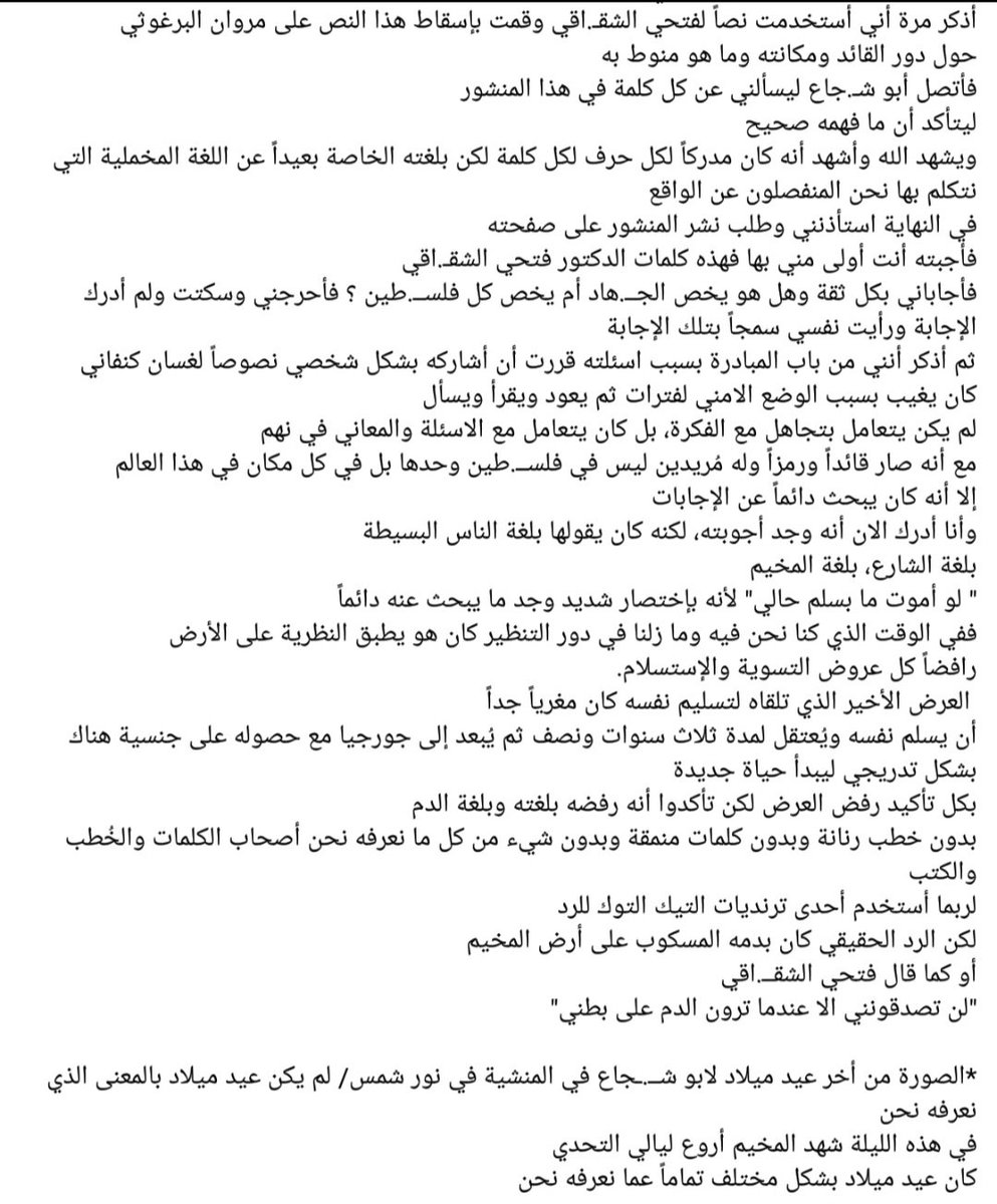 israa022m's tweet photo. هناك بعيداً عن صخب الحدث و صورة الأيقونة الثورية التي طبعت حالة هذا الرجل، شخص بسيط جداً جداً، خجول أمام الكاميرات ، يترك المجال لحديث الميدان،حلاق محبوب من الجميع.والجديد اللافت حبه للقراءة بعيدا عن ثقل الثقافةوغرور التنميط...ليت المحرر أخطأ أيضا هذه المرة بالخبر . 
#أبو_شجاع https://t.co/9H7c2Bc1tr