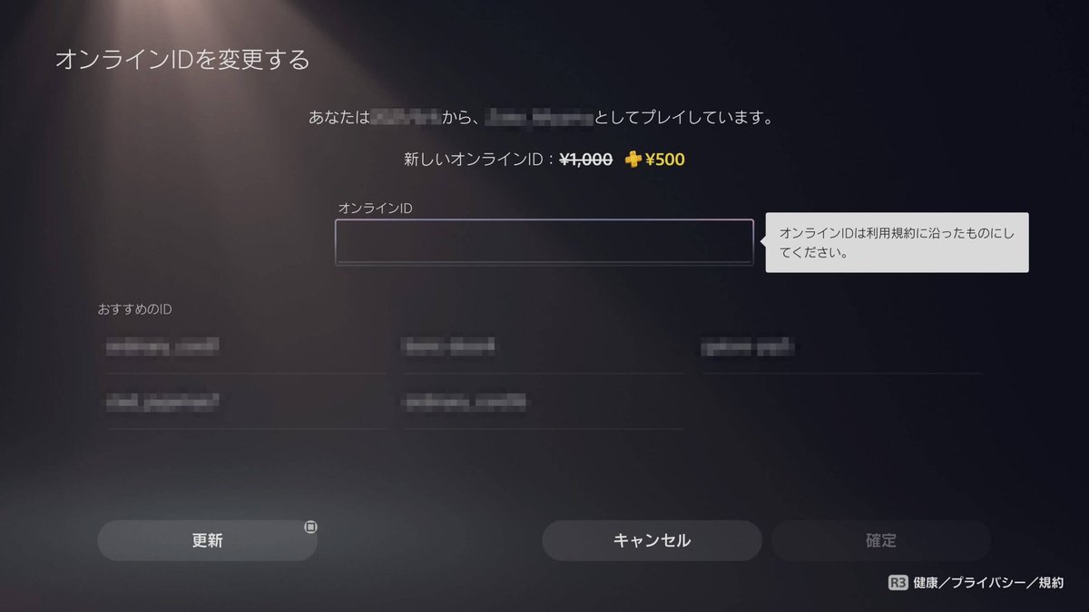 名前変えるだけで1000円とかぼったくりだろ。。。