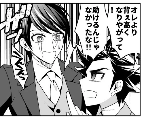 ファンボにて【私の魔法少女】最終章全8話の7話まで公開中です。今月は8話(最終回フィナーレ)とアフター漫画2本(太陽とひかる編、太陽と輝編)の3回更新します。全ページ更新後にイッキ読みページも作りますね。最終回、見届けて頂けましたら嬉しいです!【91/105?】 #創作男女 