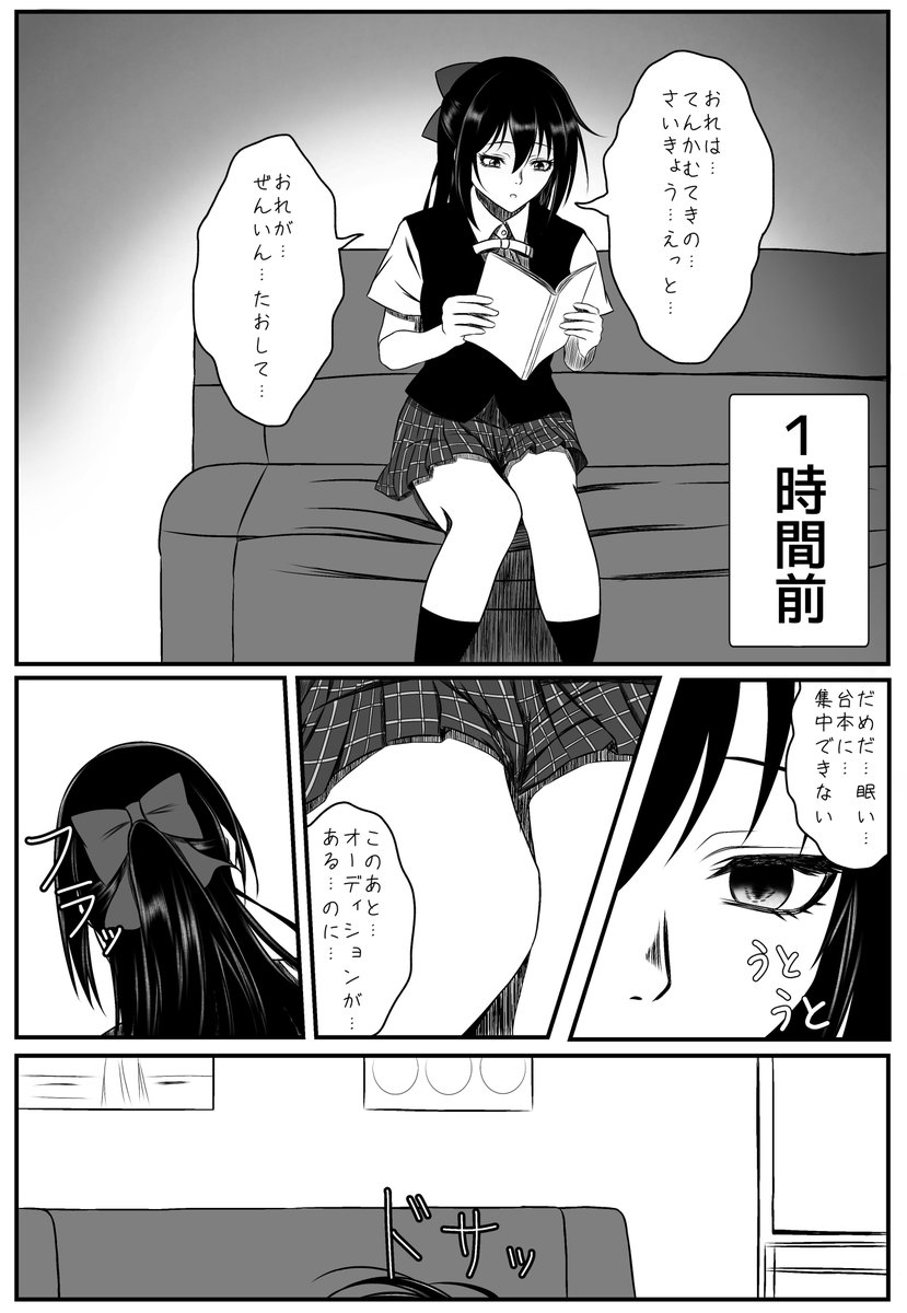 #僕ラブ43 かなしずオンリーのサンプルです。

語尾が「だぜ」になってしまった桜坂しずく
vs
そんな頻繁に「だぜ」って言ってない近江彼方
vs
全てを理解した全知全能天王寺
vs
何も知らない演劇部長

桜坂しずくを襲う最大の試練!!
ハッピーエンドを掴むことはできるのか!!(1/2) 