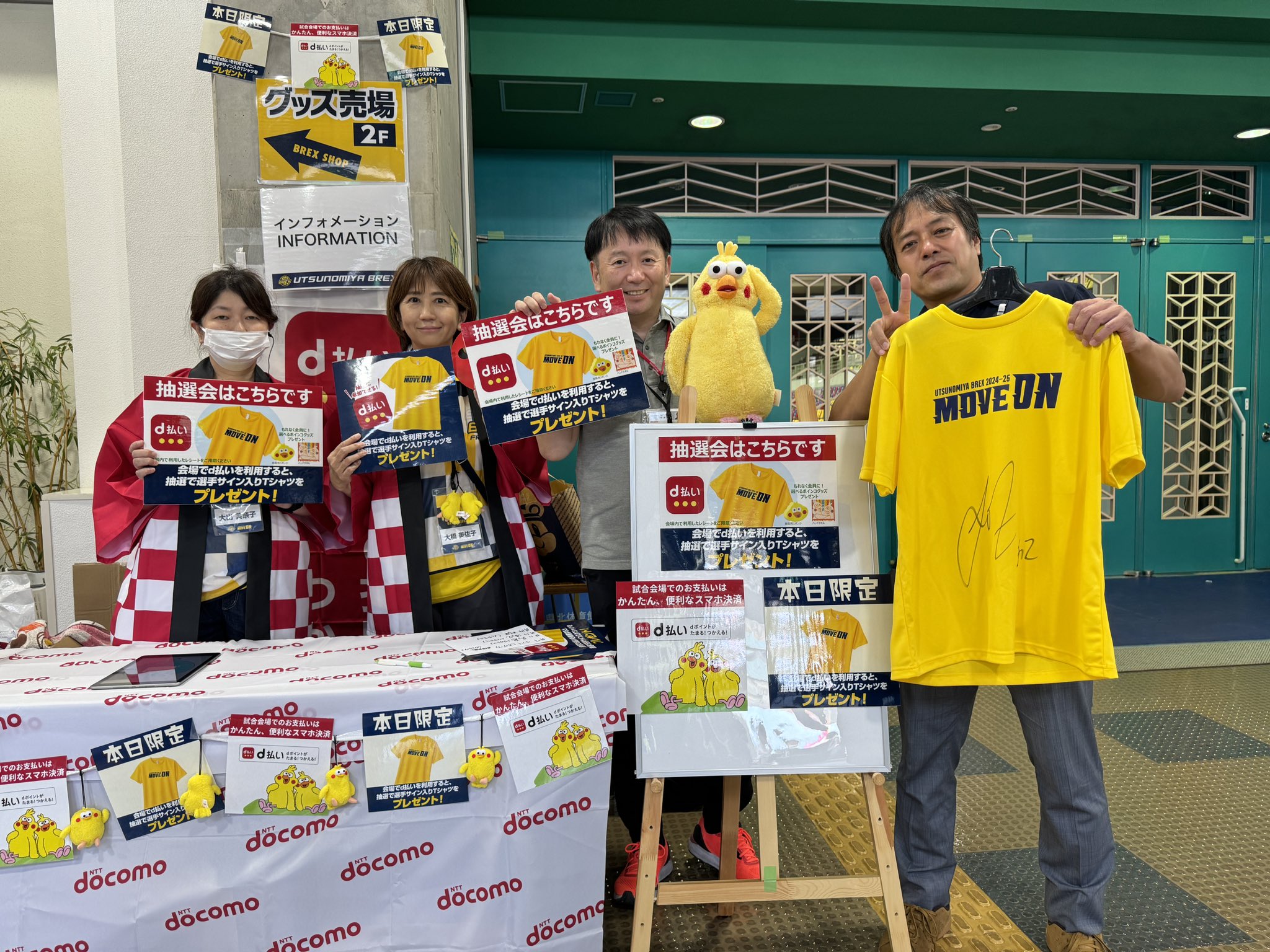 ま*す様 Utsunomiya Brex サイン入りTシャツ（宇都宮ブレックス