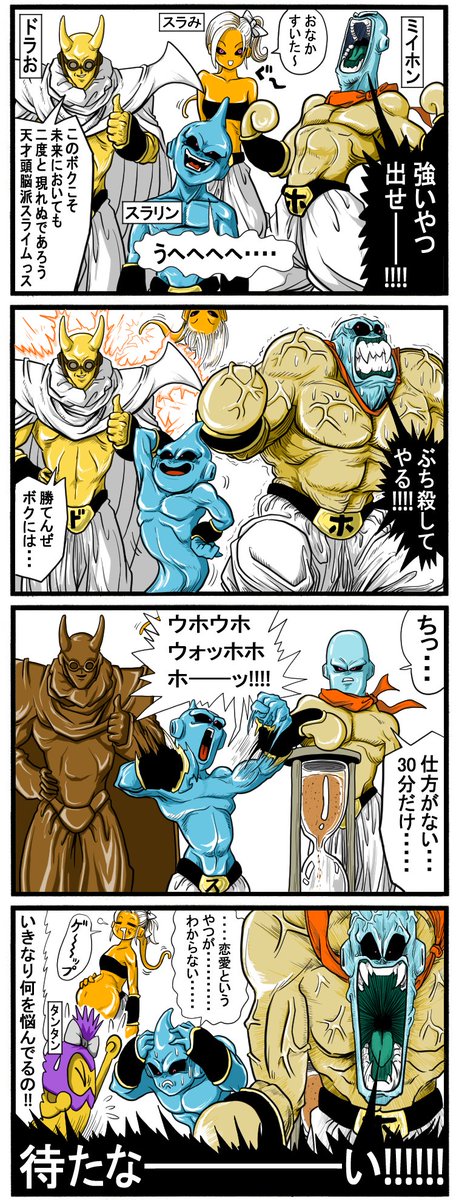 ドラクエ漫画 #30 「スライムもりもり」  スーランの町は今日も平和。 #ドラクエ