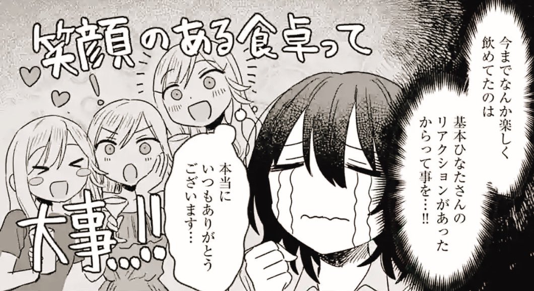 マンガワン版『酒と鬼は二合まで』が更新されました!🥳  「マンガワン」アプリをインストールの上ご覧ください🍸 もし気に入っていただけましたら、タイトルページのお気に入り・応援・シェアボタンで応援してくださると励みになります❤️‍🔥  #マンガワン  #酒と鬼は二合まで manga-one.com/title/2517