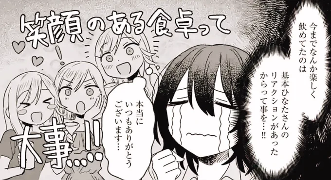 マンガワン版『酒と鬼は二合まで』が更新されました!🥳  「マンガワン」アプリをインストールの上ご覧ください🍸 もし気に入っていただけましたら、タイトルページのお気に入り・応援・シェアボタンで応援してくださると励みになります❤️‍🔥  #マンガワン  #酒と鬼は二合まで manga-one.com/title/2517