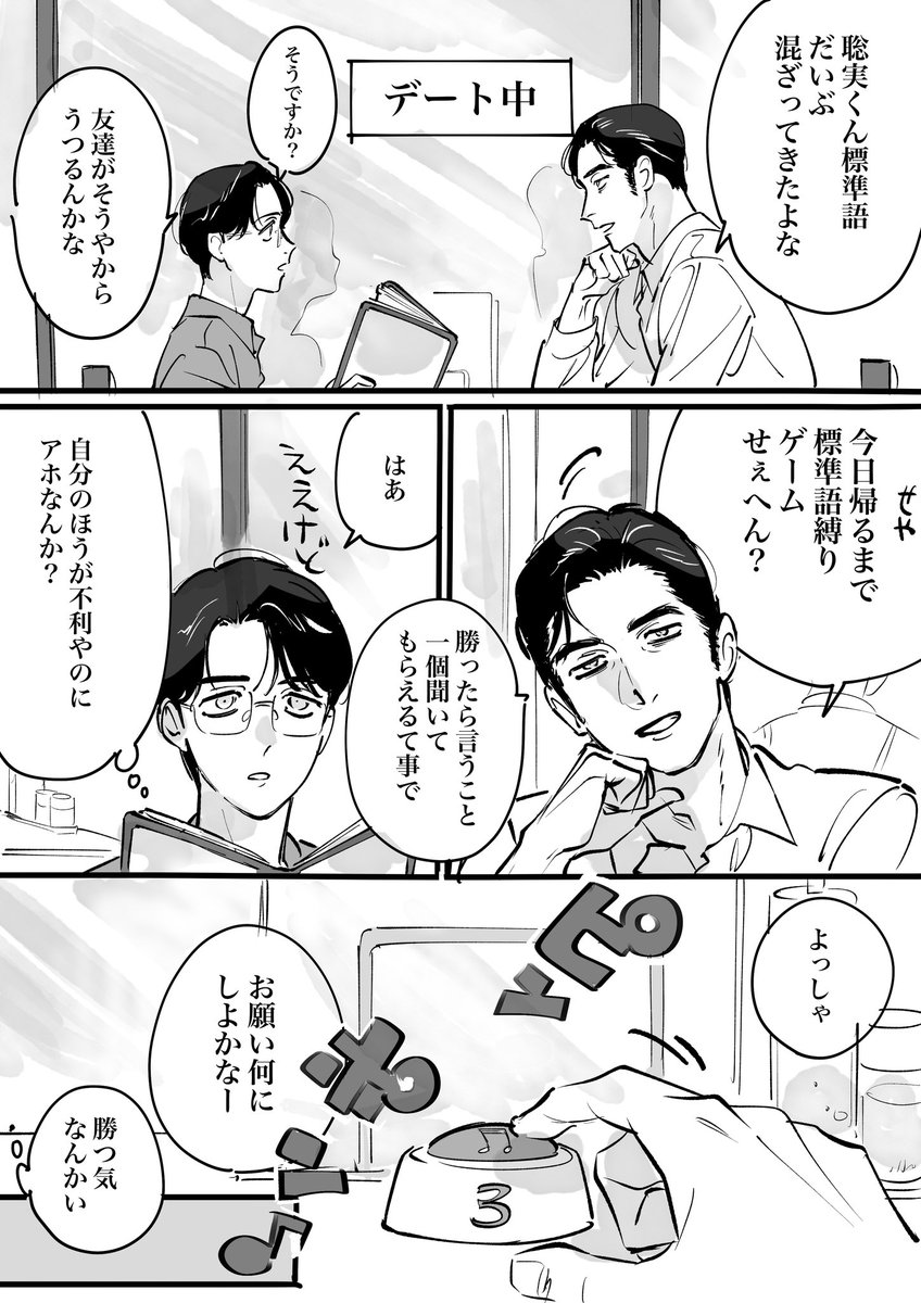 0704kam's tweet image. 狂聡  付き合ってる 
顔良いてより好み〜〜って感じであれ