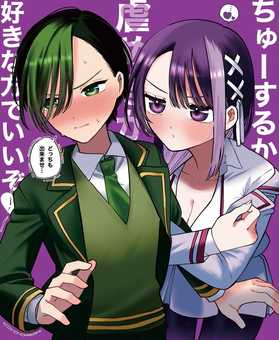 【読切告知】🌟
本日よりサンデーうぇぶりさんにて読切
『姫路エリカは噛まれたい』が公開されました!

冷徹生徒会長の彼女は実は…?

純愛!!!(エロ)ラブコメディ!!!です!よろしくお願いします!
https://t.co/d2Vlz76yIn 