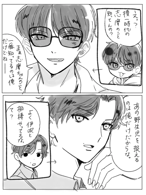 #MIU404  
#MIU404イラスト企画 
 
お互いのマウント合戦 