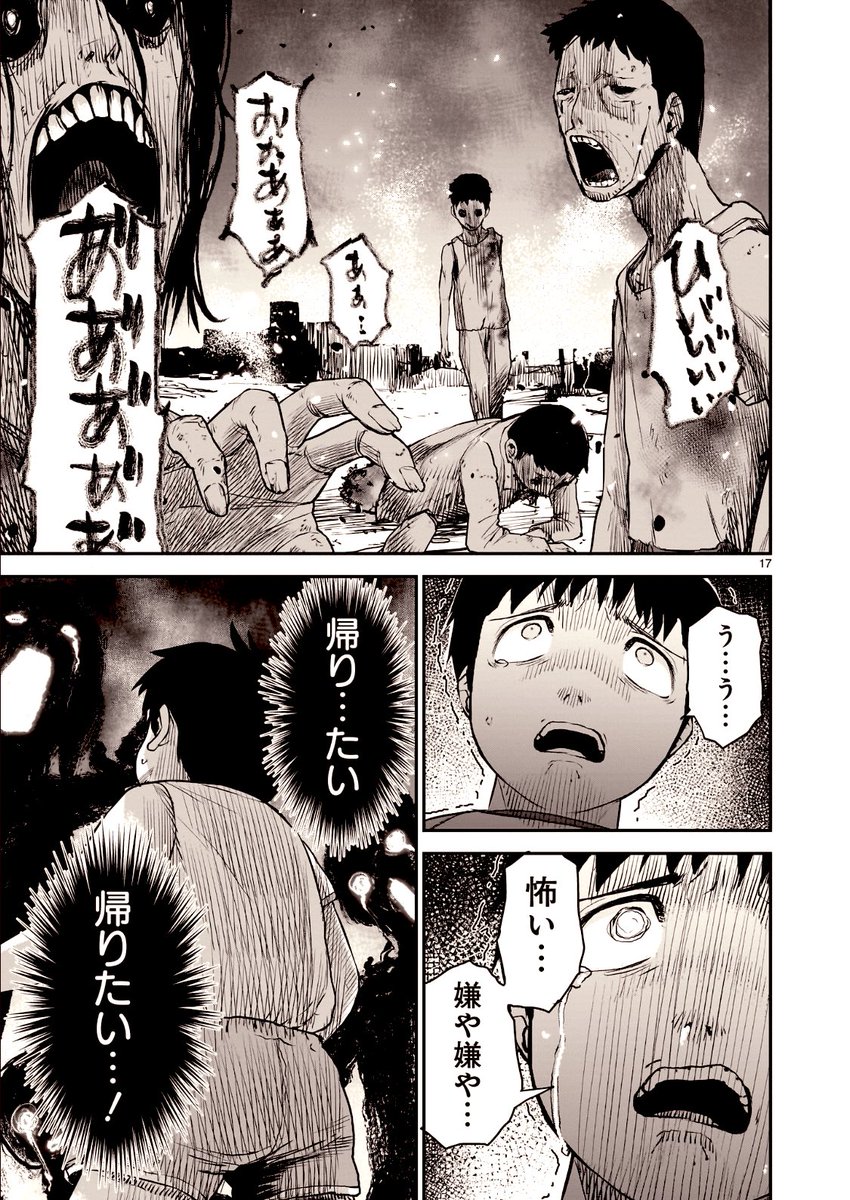 夏の終わり…
作者本人が取材した実話怪談漫画
…子供の頃、迷い込んでしまった場所の話
1/10
#漫画が読めるハッシュタグ