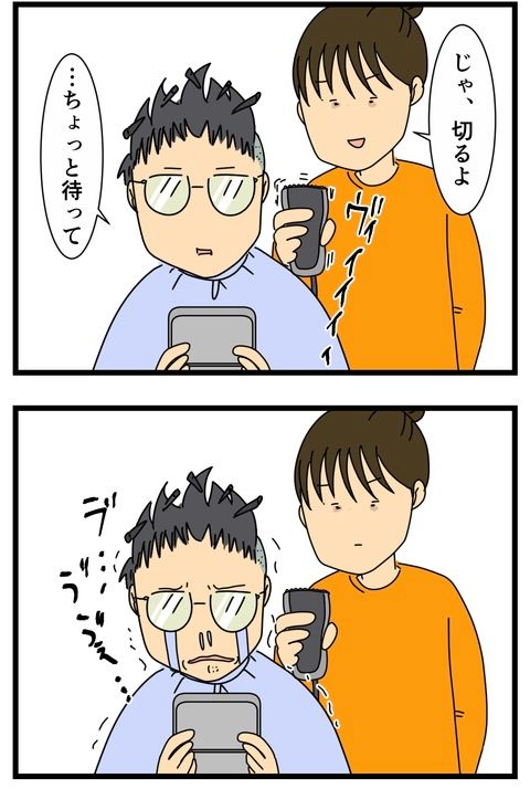 夫の髪切るの失敗した話(4/4) 