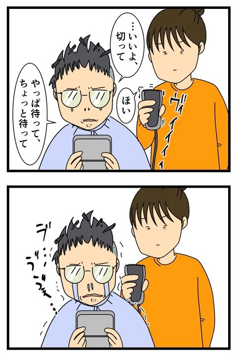 夫の髪切るの失敗した話(4/4) 