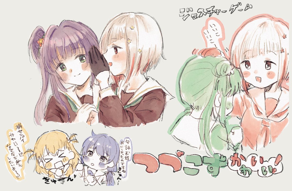 つづこず、萌えです。
 #つづこず真ん中バースデー 
