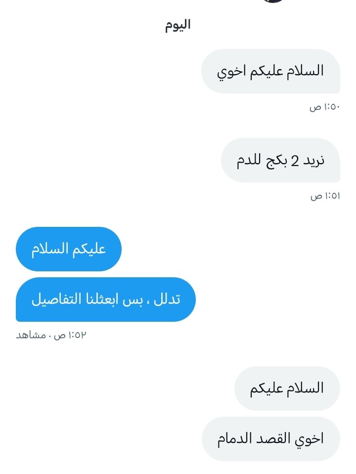 كل الهلا بيكم