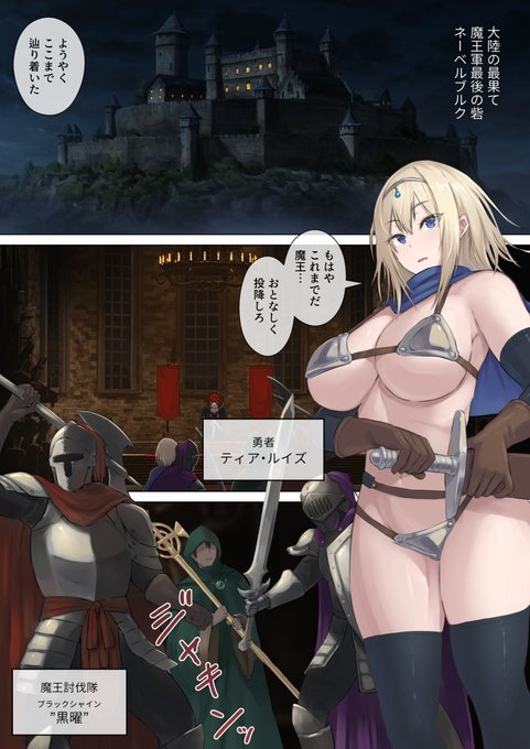 勇者とスライムの共棲(2/4) 