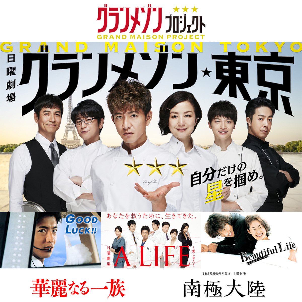 gurame_tbs tweet picture