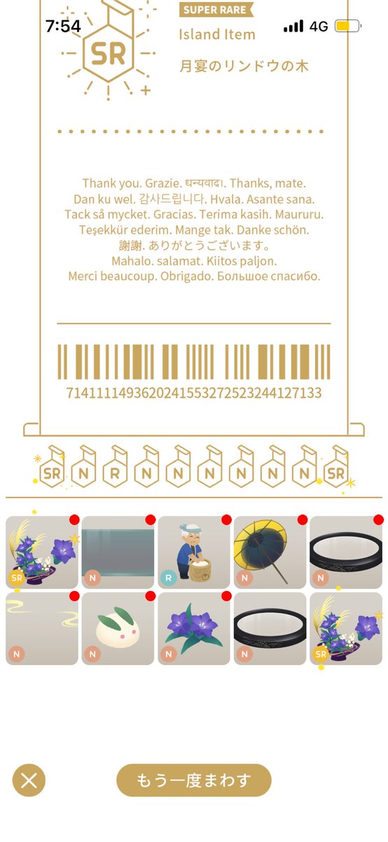 mori3_a's tweet photo. リヴリー の新ガチャ5歳児に代わりに回してもらったらなかなか良かった🥰 https://t.co/r4JK1vTBfV