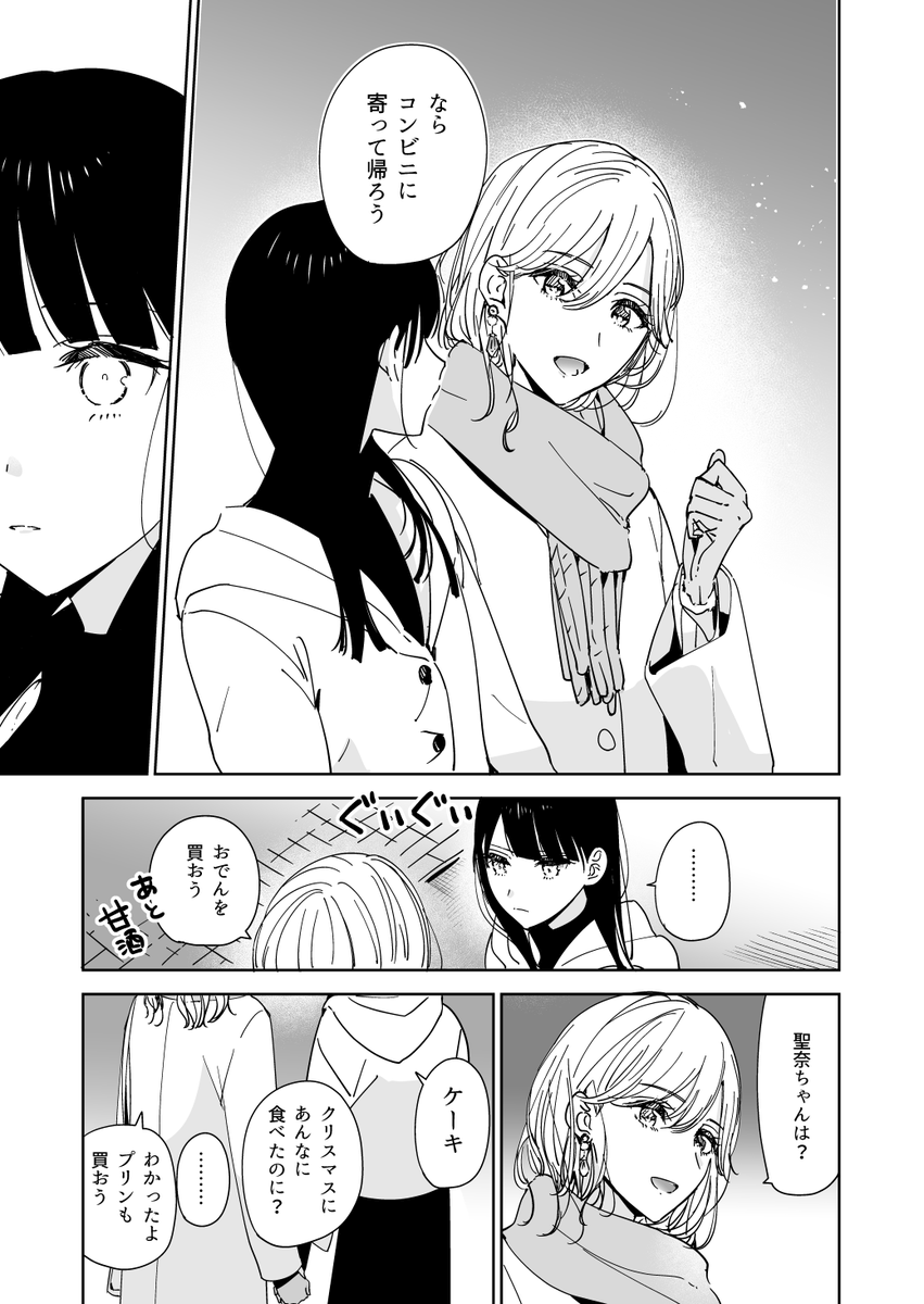 #姉の親友私の恋人 関連の漫画を数点追加しました

これは連載前一話を描く前に作ってみた漫画なので本編内に入ってくる話なのか微妙なやつです

https://t.co/D6PG7BPoUh 