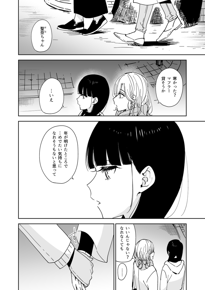 #姉の親友私の恋人 関連の漫画を数点追加しました

これは連載前一話を描く前に作ってみた漫画なので本編内に入ってくる話なのか微妙なやつです

https://t.co/D6PG7BPoUh 