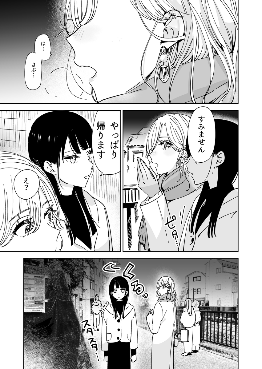 #姉の親友私の恋人 関連の漫画を数点追加しました

これは連載前一話を描く前に作ってみた漫画なので本編内に入ってくる話なのか微妙なやつです

https://t.co/D6PG7BPoUh 