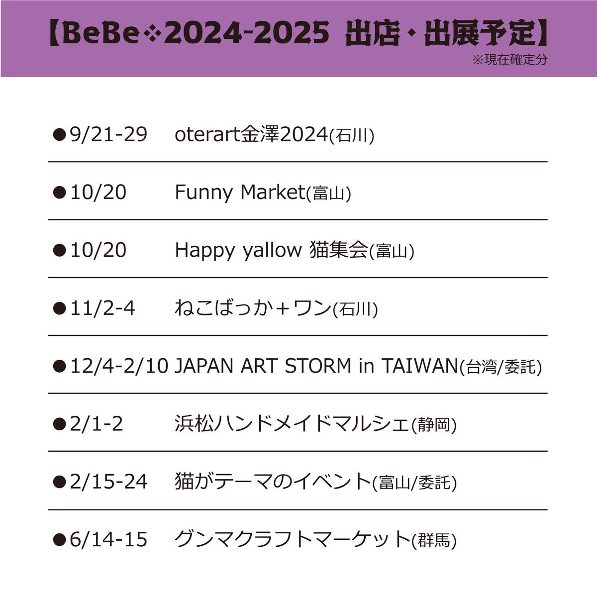 BeBe293_CC's tweet photo. 今月はOterart金澤に参加させていただきます。
また改めて告知させていただきますので、よろしくお願いいたします。

それ以外は、もう一つの仕事とお米作りと制作を頑張ります。

#CharmentCachete　#BeBe　#イラスト　#ペン画　#イベント　#展示会　#Oterart　#オテラート　#金澤　#金沢　#石川 https://t.co/XlNMI269QW