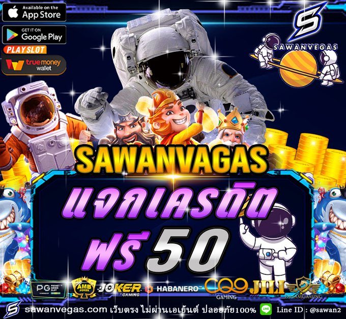 💌 แจกเครดิตฟรี 30 สมาชิกไหม่ 🎁
🧧 ไม่ต้องฝากก่อนไม่ต้องแชร์ 🔻

ติดตาม🌟+รีทวีต♻️+หัวใจ💟เม้น #รับทุน30
✅ รับโค้ด :  sawanvegas.net/login
CODE💷 ::  KJGKJCX-55
🙋 1000 คนแรกเท่านั้น มีจำนวนจำกัด!

#เครดิตฟรี #เครดิตฟรี50
#เครดิตฟรี50ล่าสุด