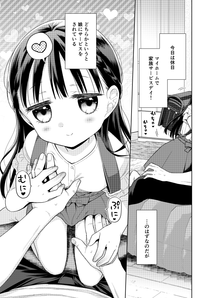 原作:旭(@zonsters13)、作画:ドバト『家族サービスデイ。』掲載のコミックLO2024年10月号、電子版が本日発売です!✨ パパとゆなちゃんが、おやすみの日をエッチに過ごすようですが…?🤔 続きはリンク先で!
FANZA https://t.co/qNxBJUHZmw
DLsite https://t.co/p71guxdDC1 