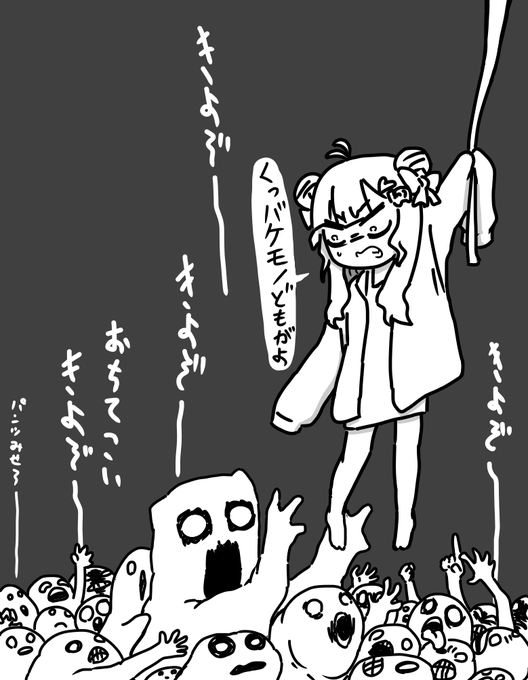 こっちに来てはだめ
あなたはまだ戻れる 