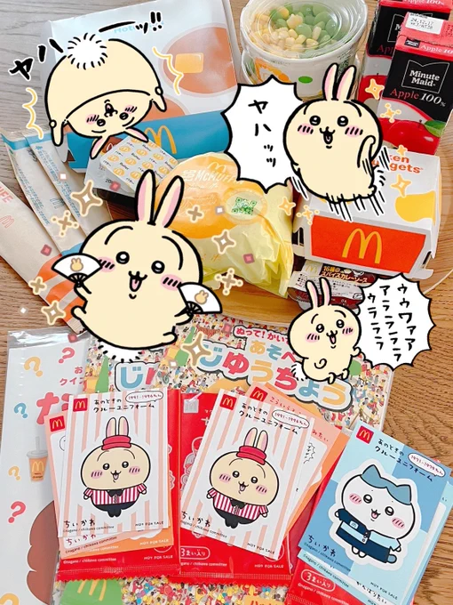 ウラヤハ㊗️ 