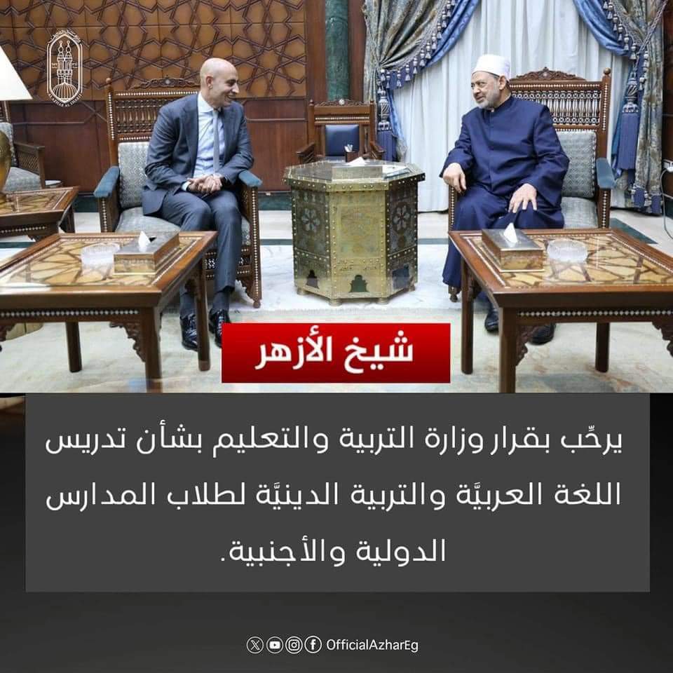 #لا_لتخريب_التعليم_الدولي
وهو مين قال ان طلاب ال IG مبيدرسوش عربي ودين ،، المدارس الدوليه بتدرس العربي والدين والدراسات وبيمتحنوا فيهم ومواد نجاح وسقوط بس مبيدخلوش في المجموع،، لكن انك تجبر طلبة بيختاروا مواد علمية علشان طب وهندسة انهم يضطروا يدرسوا تاريخ ويدخل في المجموع ده هراء