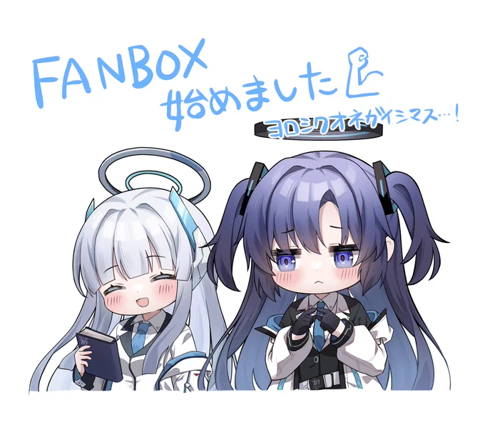 【お知らせ】FANBOXを開設しました!冬コミの先行公開やclipデータ配布が主です!ご興味があればプロフィールのリンクからご確認お願いいたします…!楽しみつつ頑張って更新しますのでよろしくお願いします