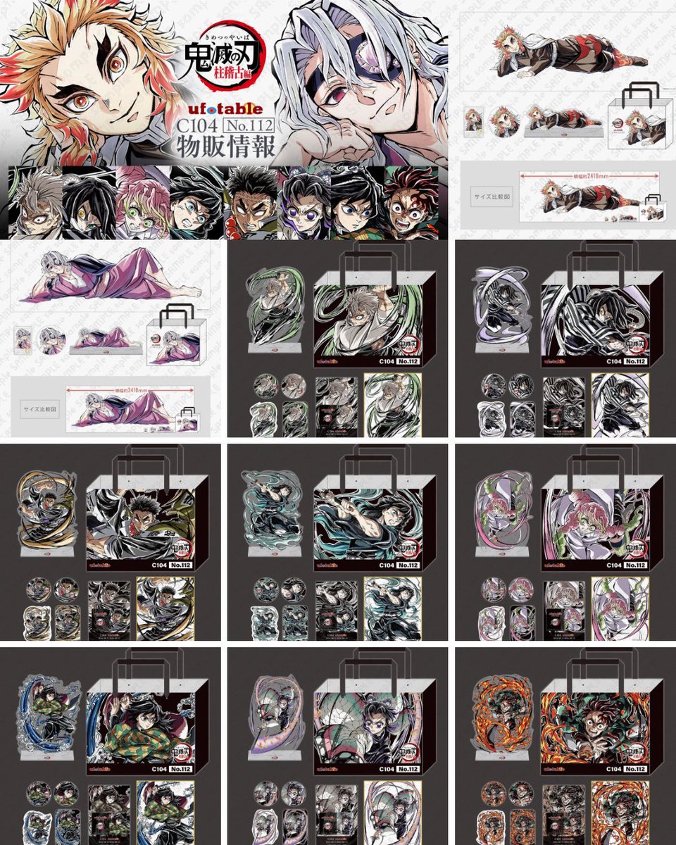 鬼滅の刃 グッズセット まとめ売り　約160点 鬼滅の刃最新情報＆グッズ情報@きめつねっと on X