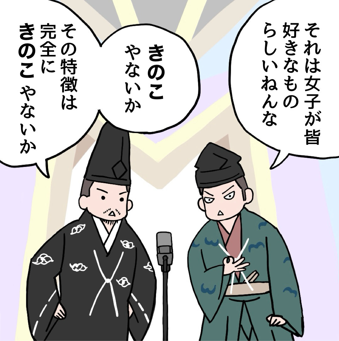 伊豆ガンガンガンガンガンガンガンガンガーン！オォーオォ！オォーオォ！
#鎌倉殿の13人　#鎌倉絵　#殿絵