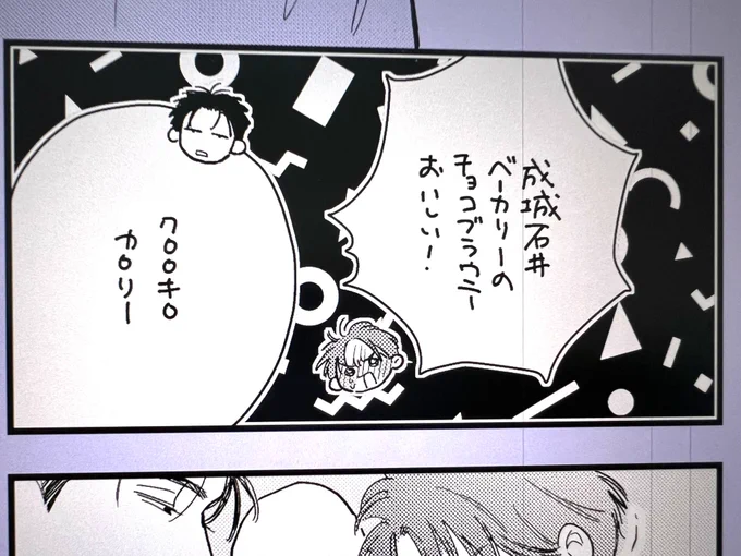 ギルティ…🍫 