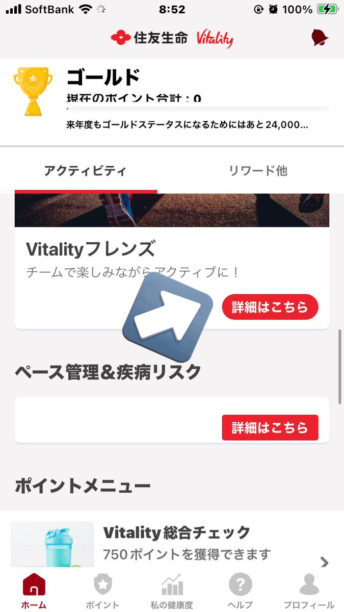 izumi10mo92's tweet photo. vitalityのステータスの目標設定できるらしい、
何処からか探したら
ココの詳細はこちら！って所をタップして進めるみたい。
無事に目標設定できました。
もちろんゴールドステータス目指します。
#住友生命
#vitality https://t.co/ESR3WSPwJI