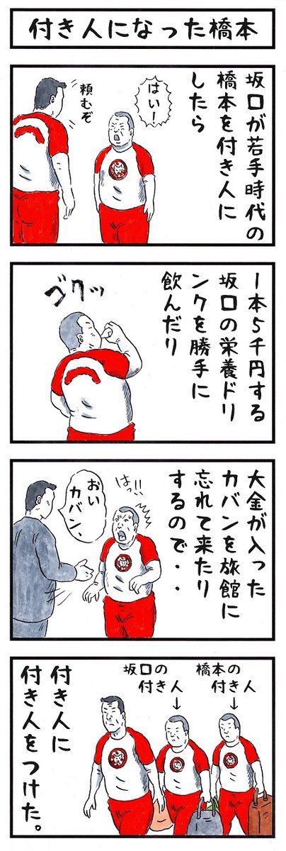 そうか。
今日は破壊王のデビュー記念日か。
#味のプロレス #今日は何の日 
