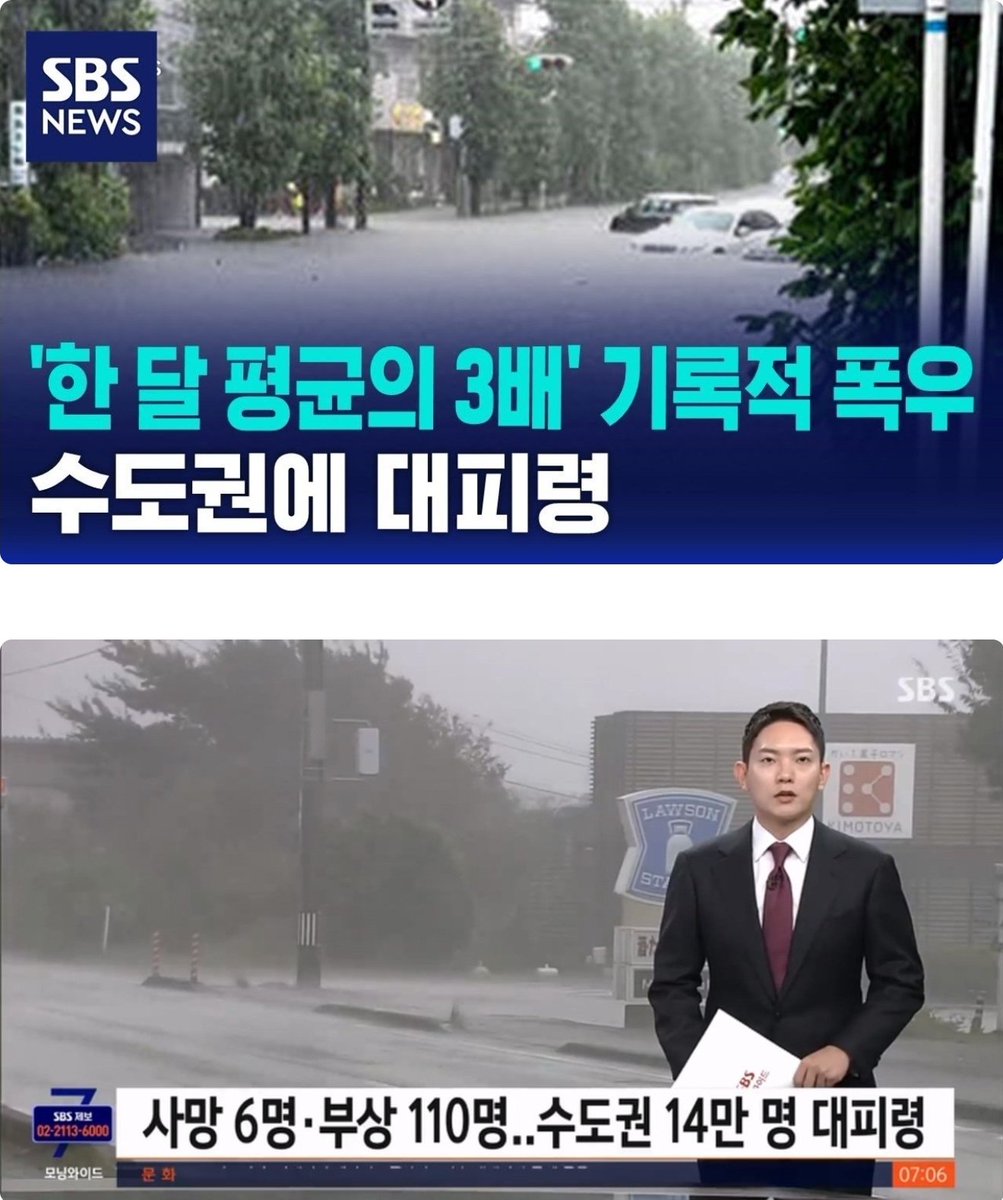 [SBS] 기록적 폭우, 수도권에 대피령
SBS새끼들이 도쿄 주변을
"수도권"이라고 표현
언제부터 도쿄가 우리 수도권이었나?
나라 전체가 빠르게 내선일체가 되어가고 있음.