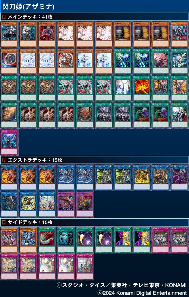 昨日の公認(アザミナ搭載型閃刀姫)
一回戦○○(アザミナスミス蛇)
二回戦○○(氷結界)
三回戦✕✕(マリス)
四回戦✕○○(デモンスミスセンチュリオン)
とりあえず勝ち越し。詰めれば行けそう。