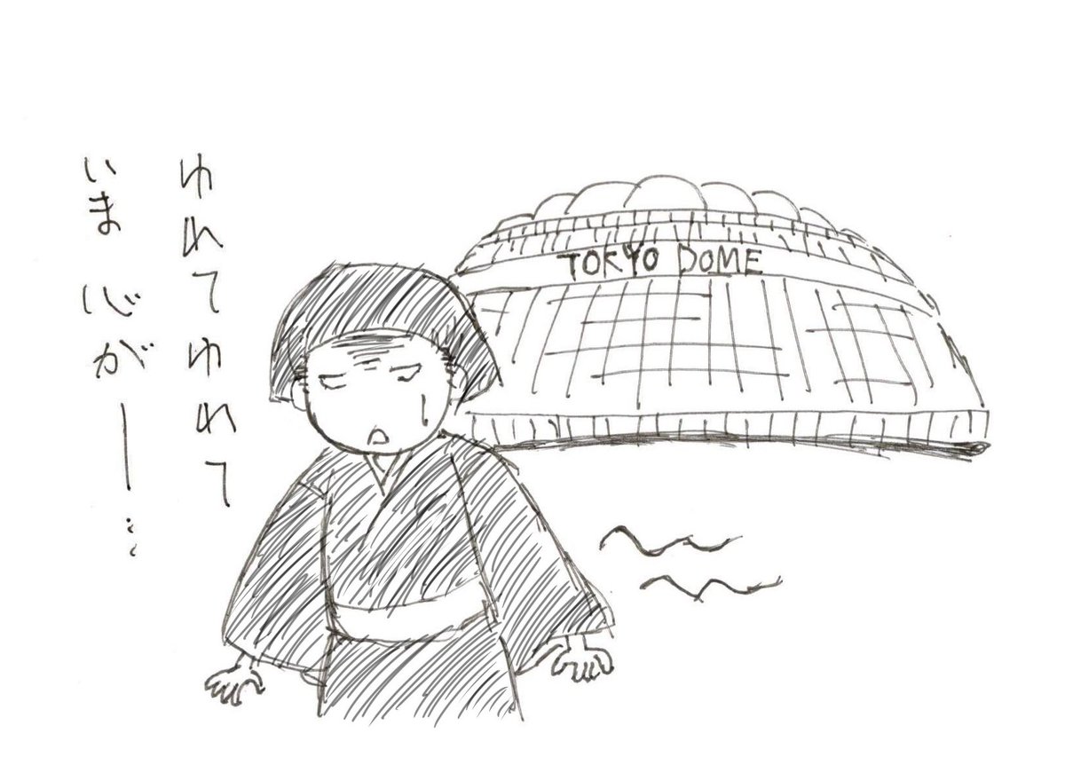 本日の朝刊はLUNA SEAです
#デーリー東北新聞 #LUNASEA