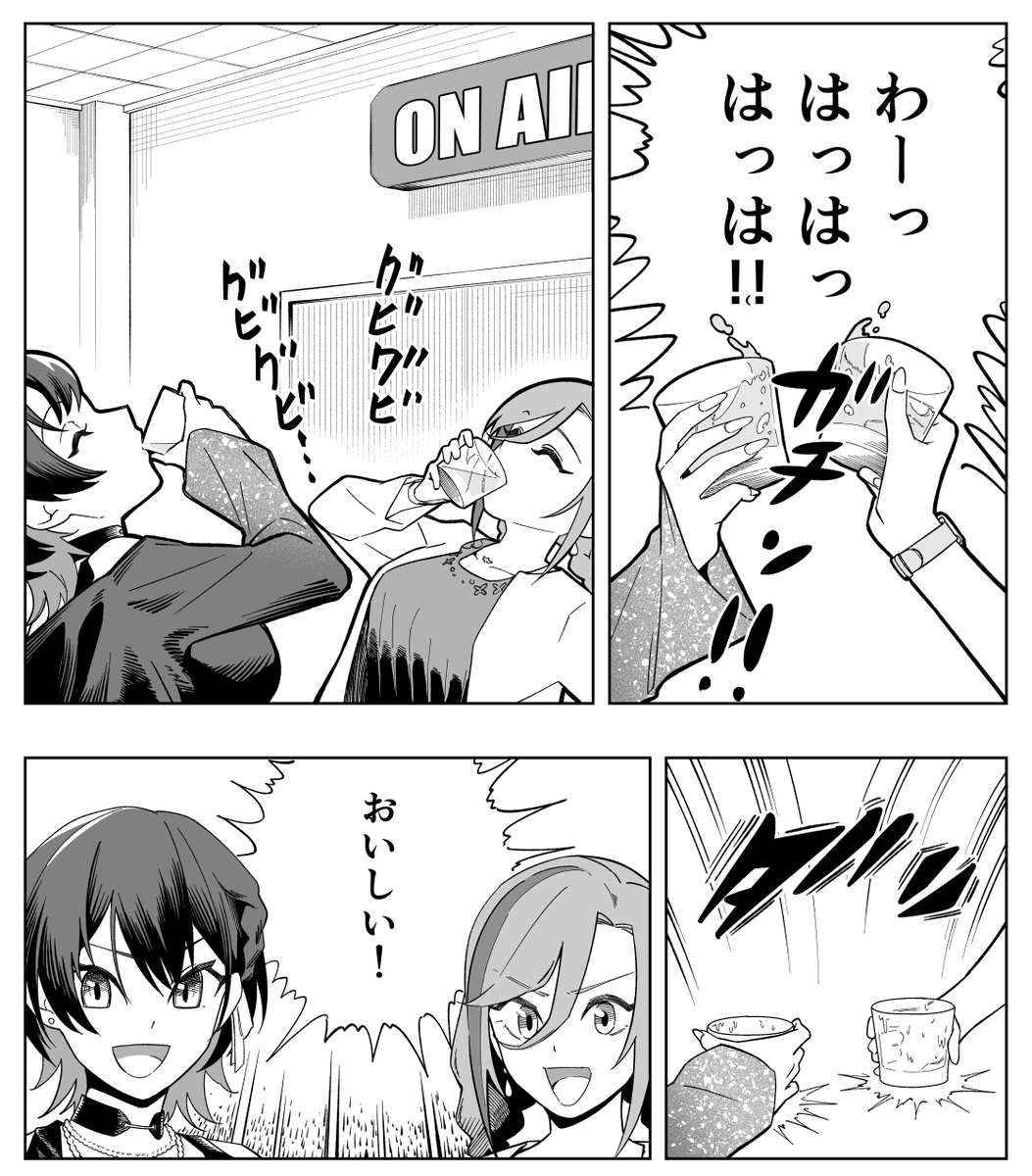 的中率高いと思うよ。
#やまなつ晩酌RADIO 