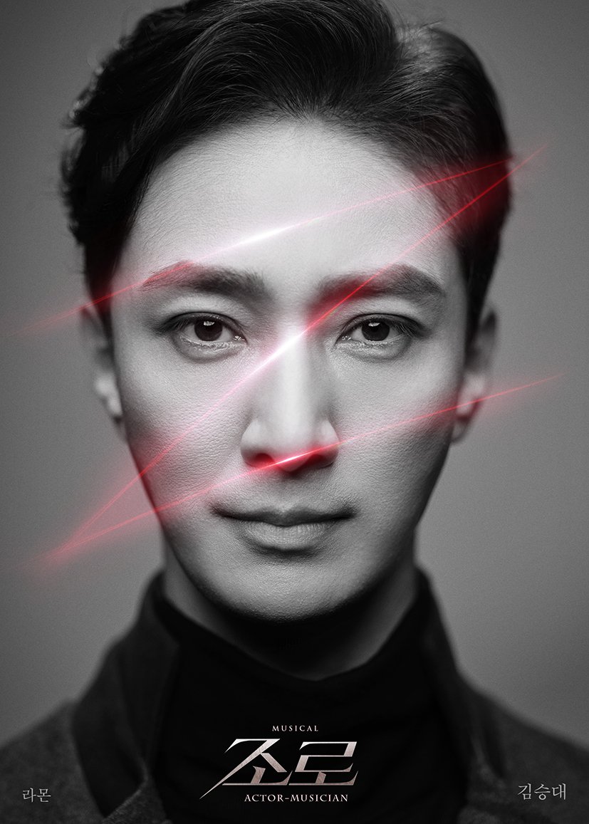 또 오랜만에 대학로에 왔어요
"뮤지컬 조로"
또 하나의 특색있는 작품이 될 것 같네요~
준비 막바지에 있습니다^^
언제나 그렇듯 한창 정신 없을 때지만 잘 정리해서  만나뵐께요! 
대학로 유니플렉스1관
9.11~11.17