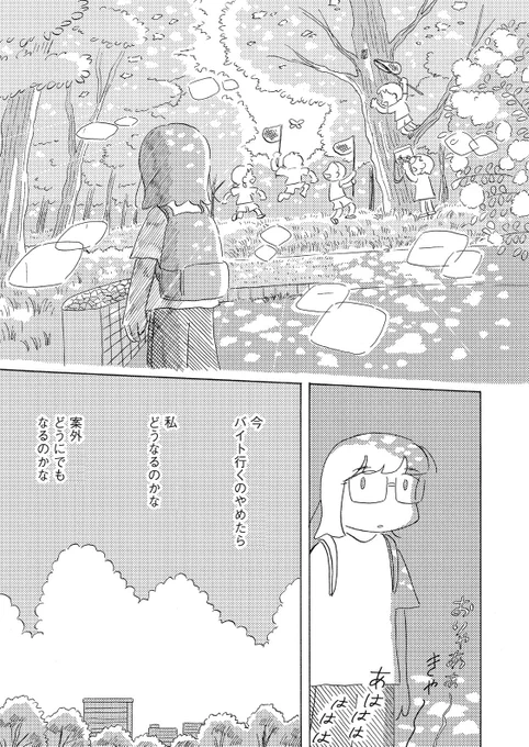 引きずることもやめることも成長しないことも全部大丈夫 今回のお話一言でまとめるのが難しかったんですが一番言いたいことはこのページにつまってると思います   『恋とか夢とかてんてんてん』第11話