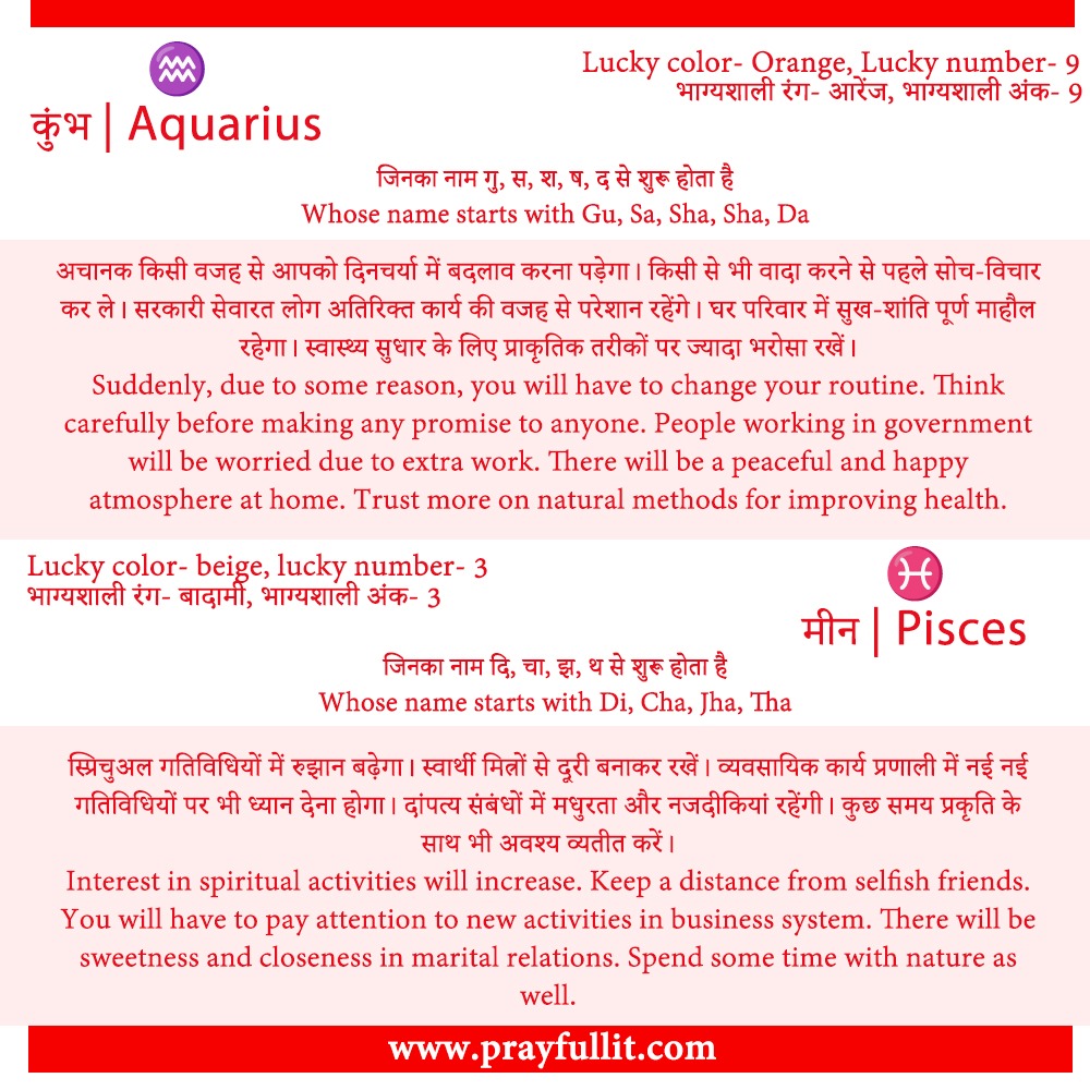 prayfullit's tweet photo. HOROSCOPE TODAY 1 sept 2024 
#prayfullit #panditghere #dailyhoroscope #astrology  #horoscope #Todayshoroscope #moonsign #astrologystudy  #aries #taurus #gemini #cancer #leo #virgo #libra #scorpio #sagittarius #capricorn #aquarius #pisces #palmistry #vastu. https://t.co/BtBtAcMWlx