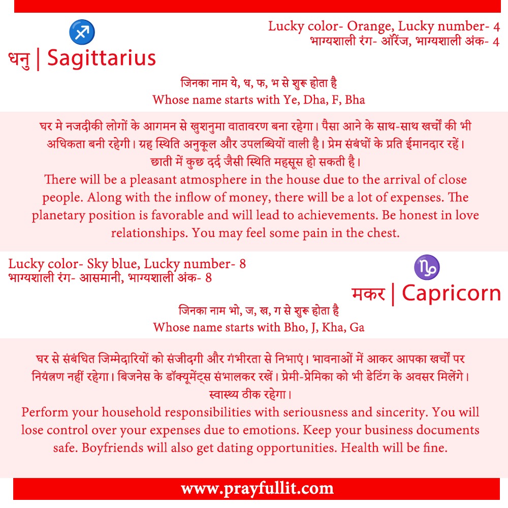 prayfullit's tweet photo. HOROSCOPE TODAY 1 sept 2024 
#prayfullit #panditghere #dailyhoroscope #astrology  #horoscope #Todayshoroscope #moonsign #astrologystudy  #aries #taurus #gemini #cancer #leo #virgo #libra #scorpio #sagittarius #capricorn #aquarius #pisces #palmistry #vastu. https://t.co/BtBtAcMWlx