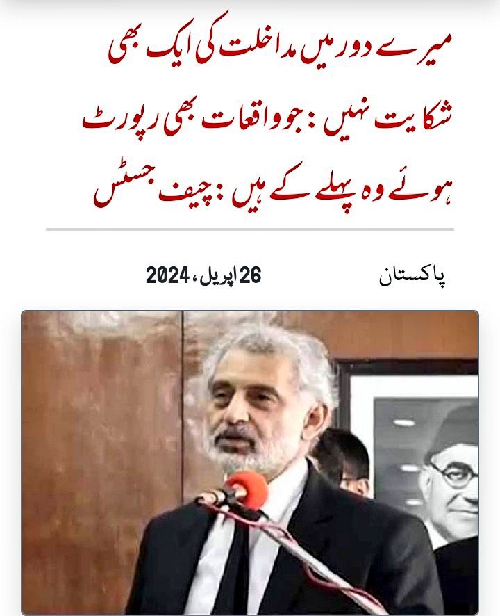 پاکستان کی تاریخ کا سب سے غلیظ کردار