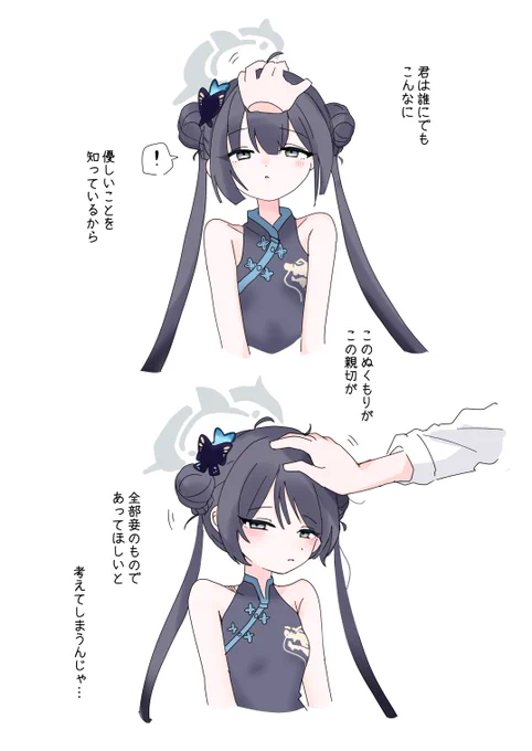 #ブルアカ
🐥👋 