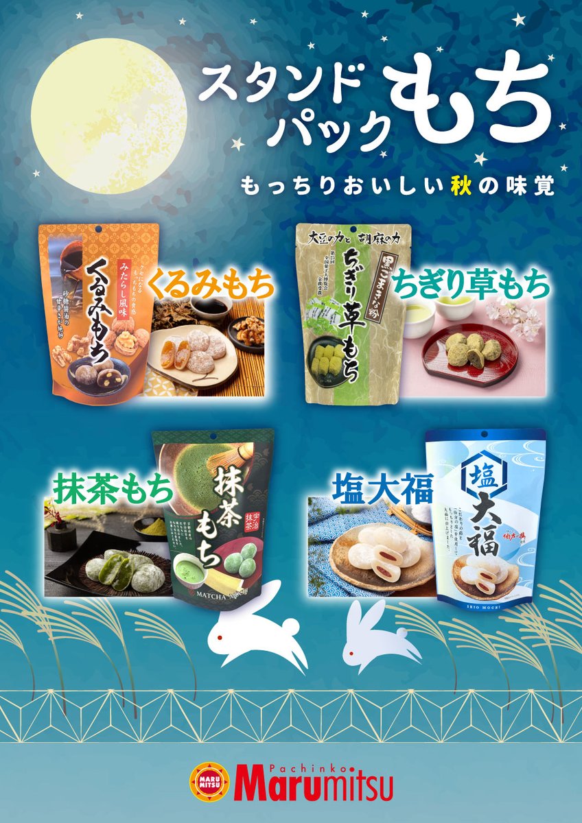 塩大福 楽天市場】鹿児島塩大福 小 12個 : イオン九州オンライン