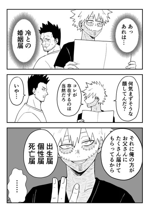 謎マウント燈炎 