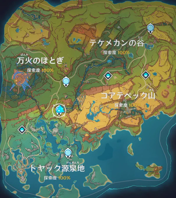 やっとナタ探索率100%にできた( ╹⋏╹) #原神