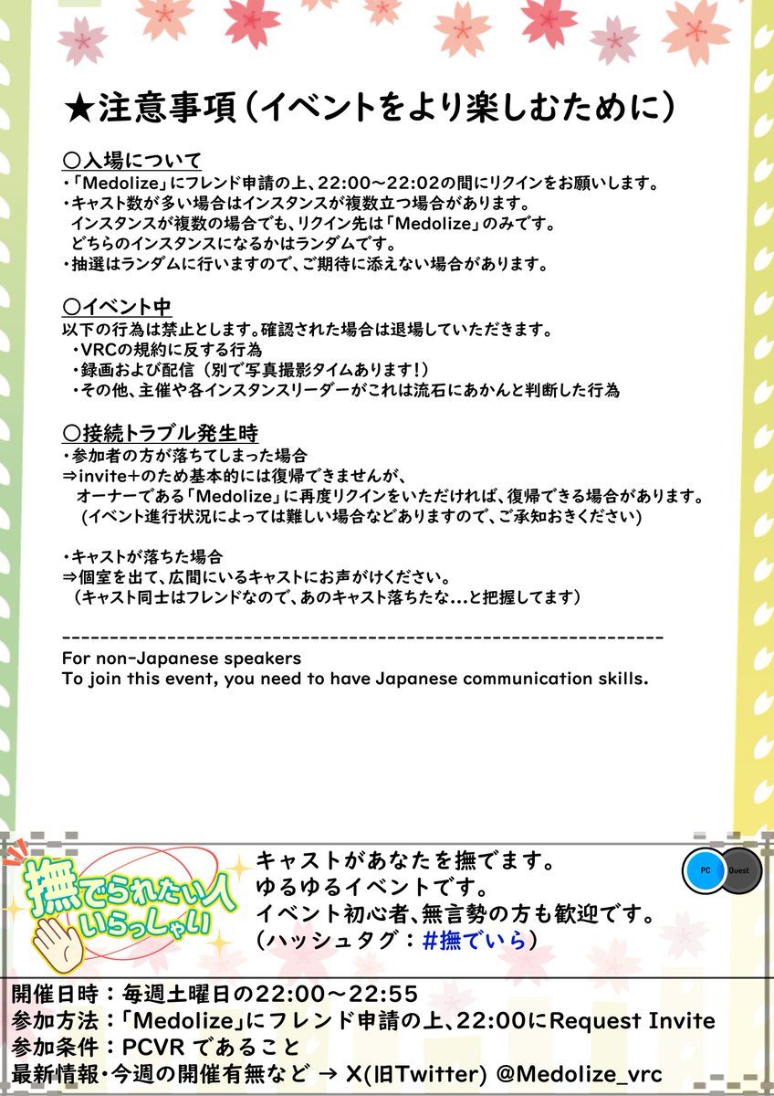 Medolize_vrc's tweet photo. 【イベント】「撫でられたい人いらっしゃい 」#撫でいら
🕙日時：2024-09-07（土）22:00~22:55 @ VRChat
📩参加：Medolizeにリクイン1回 @ 22:00
✨2人きりの個室でキャストがあなたを撫でます
📝予約抽選のフォームはツリーに！
https://t.co/eIa2mWfxdh…
↓フレンド申請先  https://t.co/LeXOk13bz6 https://t.co/QMiygwjm5l