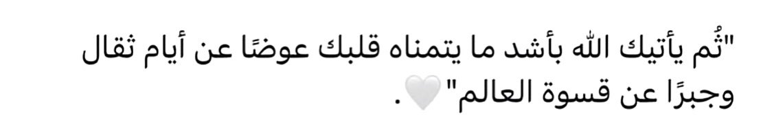 1A_610's tweet photo. إن ظهرت أمامك فهي رسالة لك 🤍🤍🤍 https://t.co/MtkALAmDrk