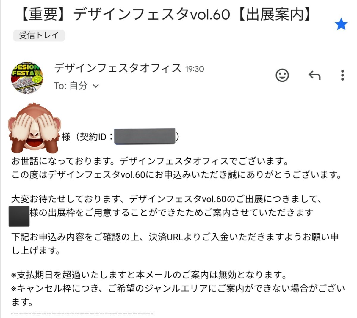 sayumi_artwork's tweet photo. すっかり忘れた頃に、、、
デザフェス繰り上がりで枠確保の通知が来ました😵
なのでvol.60出ます!!
正直、色んな面でバタバタするのは目に見えてるので
通知、今!?😭
感は否めないですが
これもデザフェスならではのライブ感だと思って楽しみます🔥
#デザフェス #vol60 #繰り上げ当選 https://t.co/nCs9YWyyPf